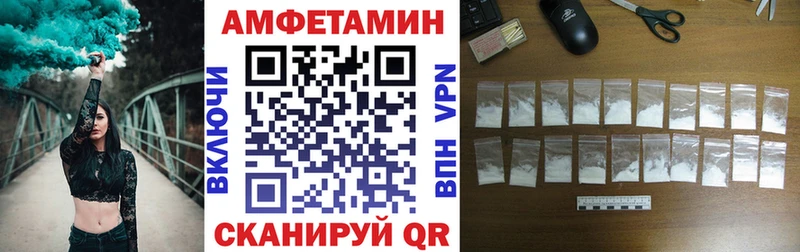 Amphetamine Premium  хочу наркоту  Ветлуга 