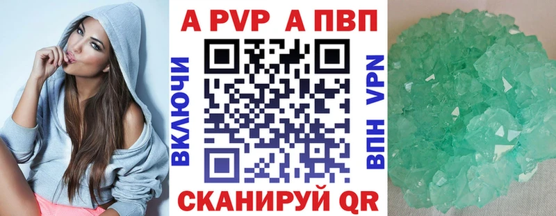цена наркотик  MEGA tor  А ПВП СК КРИС  Ветлуга 