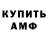 Амфетамин 98% DanTe WD