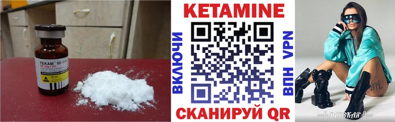 КЕТАМИН VHQ  KRAKEN онион  Ветлуга 
