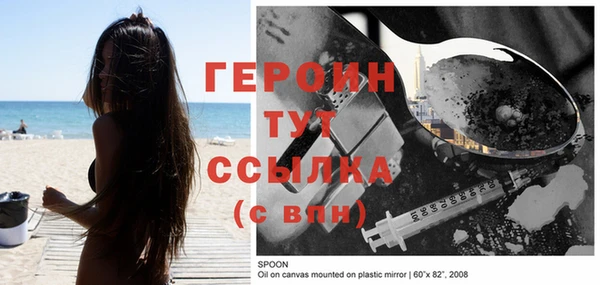 молекула духа Гусь-Хрустальный