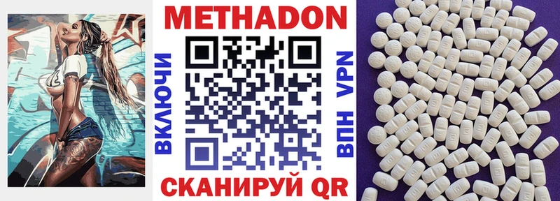 как найти   Ветлуга  маркетплейс официальный сайт  МЕТАДОН methadone 